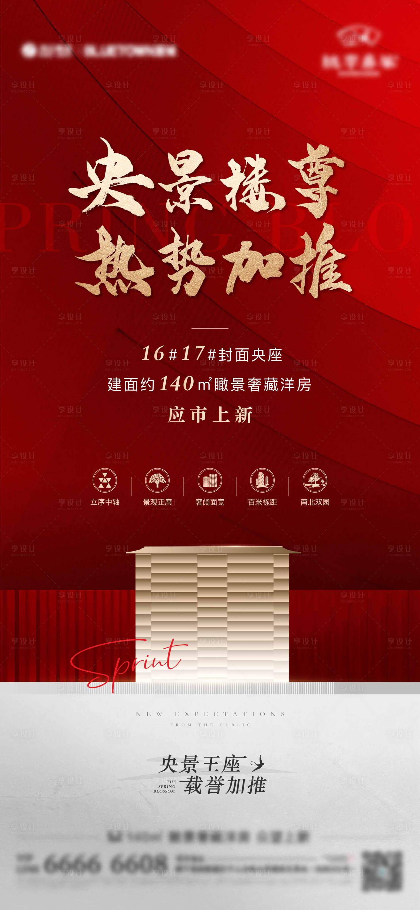 源文件下载【热销加推】编号：85860025299688870