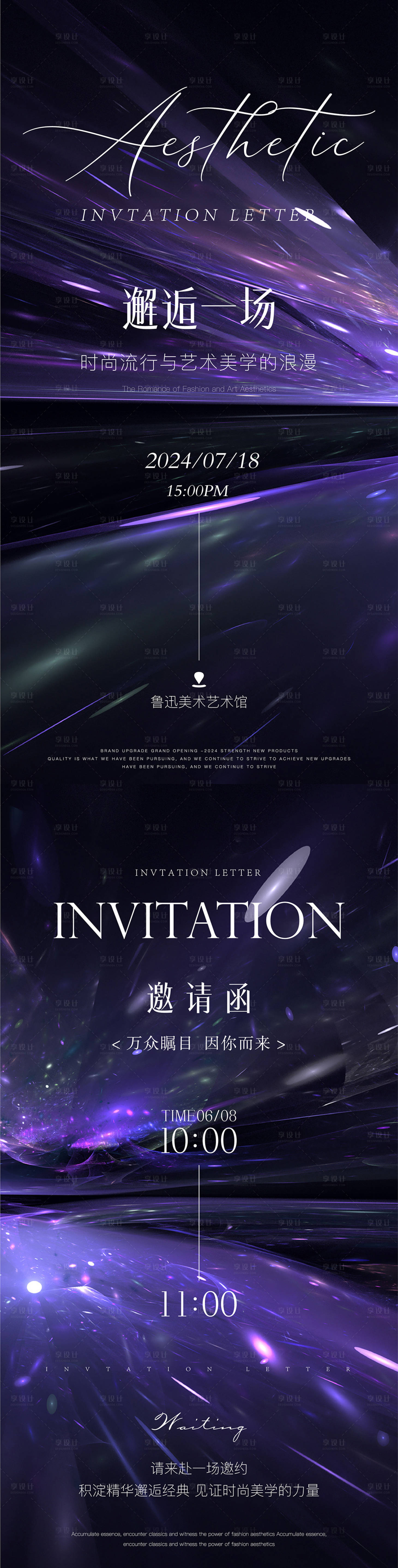 源文件下载【享设计】搜索编号：87010025417419572【医美美业邀请函】