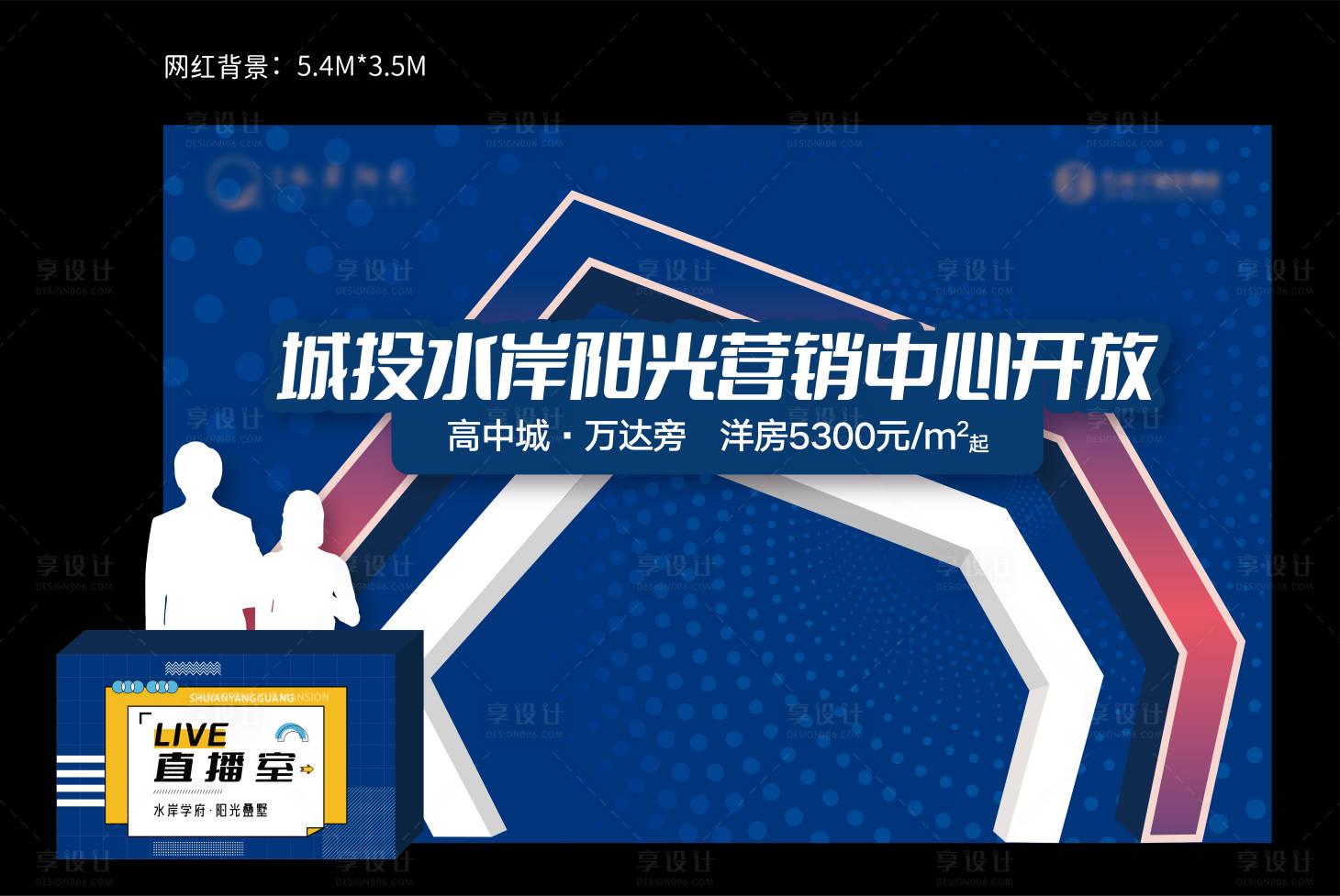 源文件下載【享設(shè)計(jì)】搜索編號：84230024954599186【網(wǎng)紅直播背景】