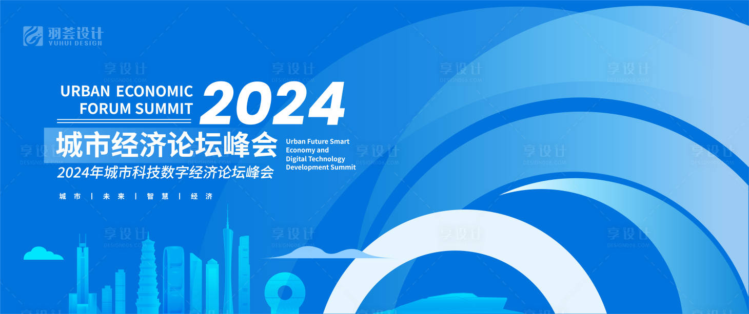 源文件下載【享設計】搜索編號：83500025286795783【城市科技產業峰會背景】