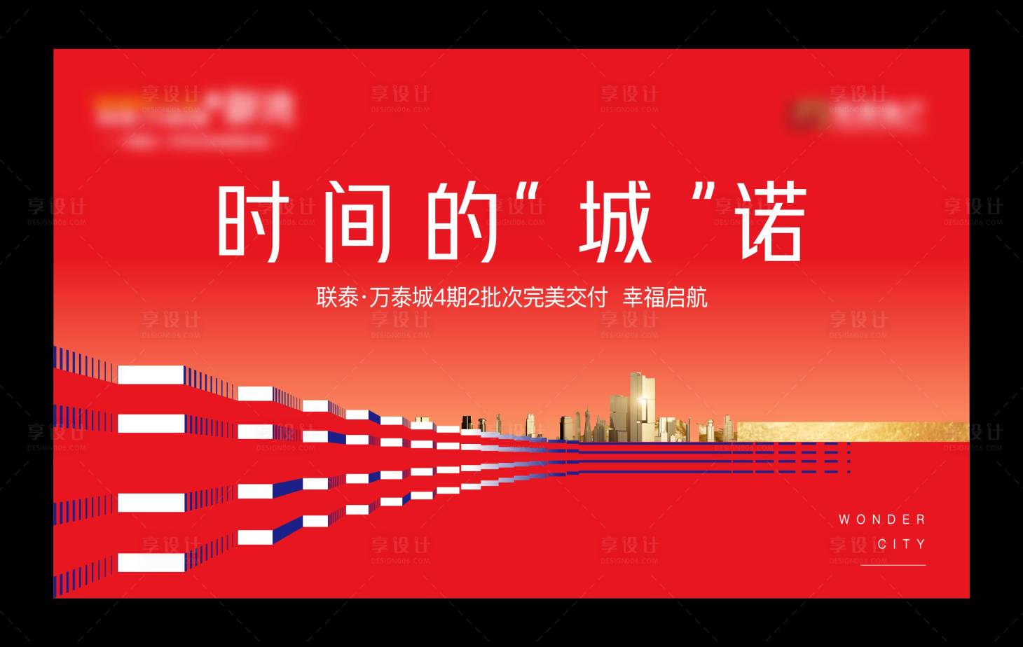 源文件下载【享设计】搜索编号：95100024961497854【交房主画面】