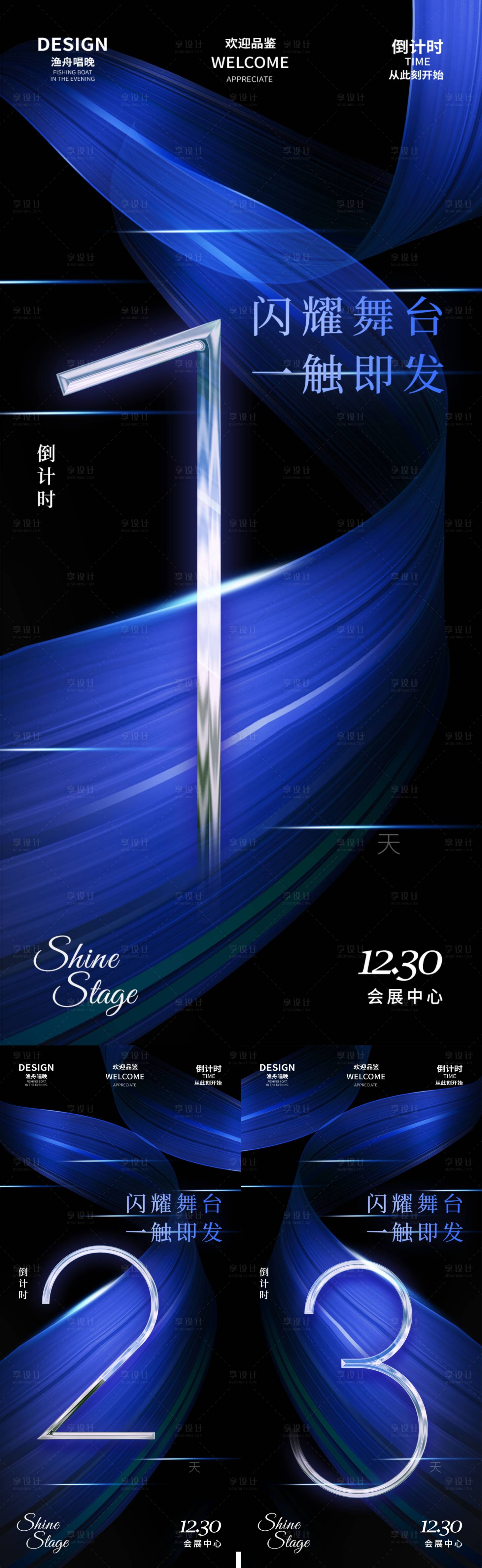 源文件下载【享设计】搜索编号：26270025207181062【倒计时汽车展览海报】