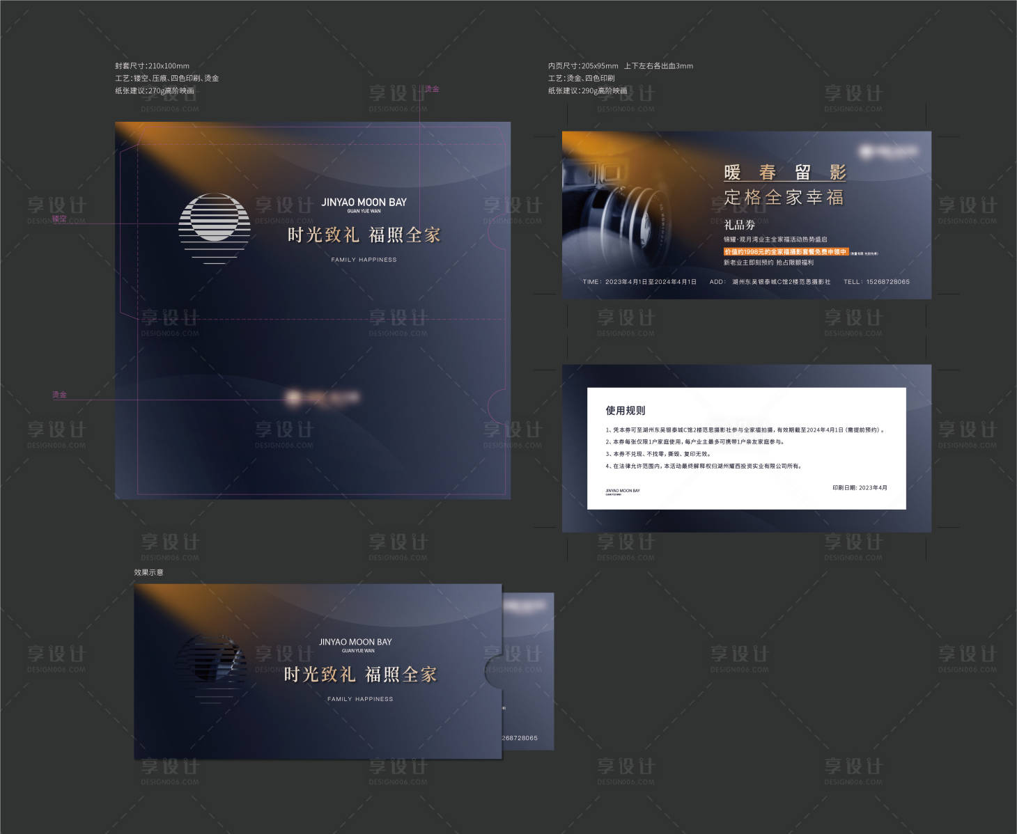 源文件下載【享設(shè)計】搜索編號：50640025218232472【紙質(zhì)邀請函】