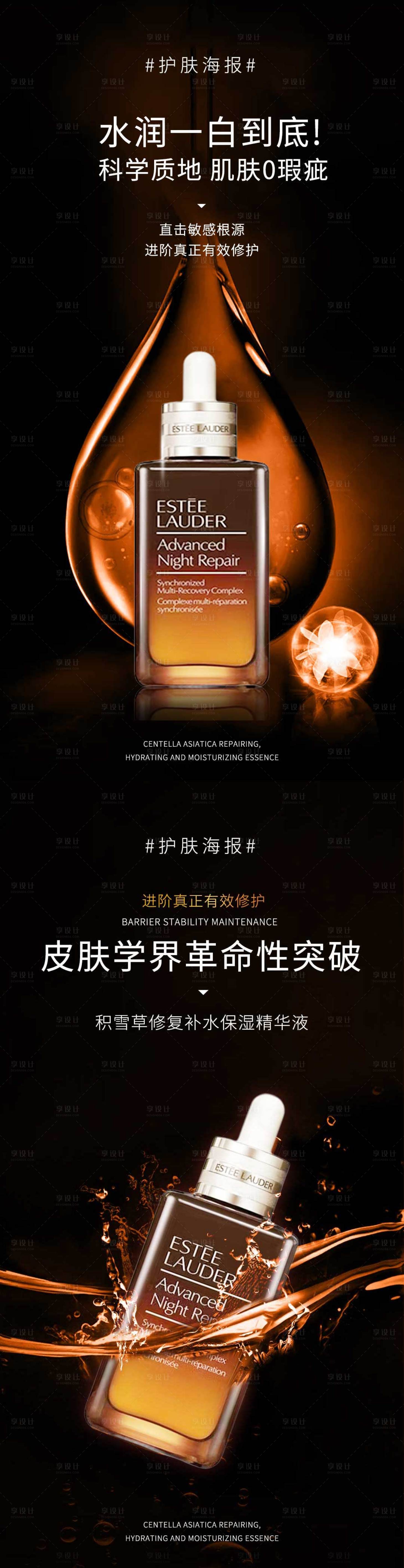源文件下載【享設(shè)計(jì)】搜索編號(hào)：19490025166017540【微商系列海報(bào)】