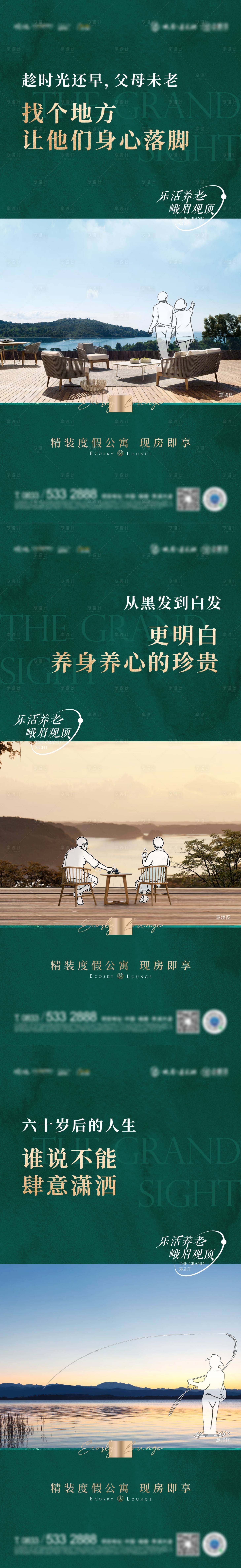 源文件下载【享设计】搜索编号：17430025207799965【地产系列价值海报】