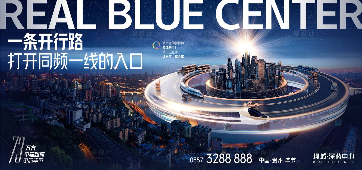 源文件下載【享設(shè)計】搜索編號：11840025125002381【地產(chǎn)城市價值點海報展板】