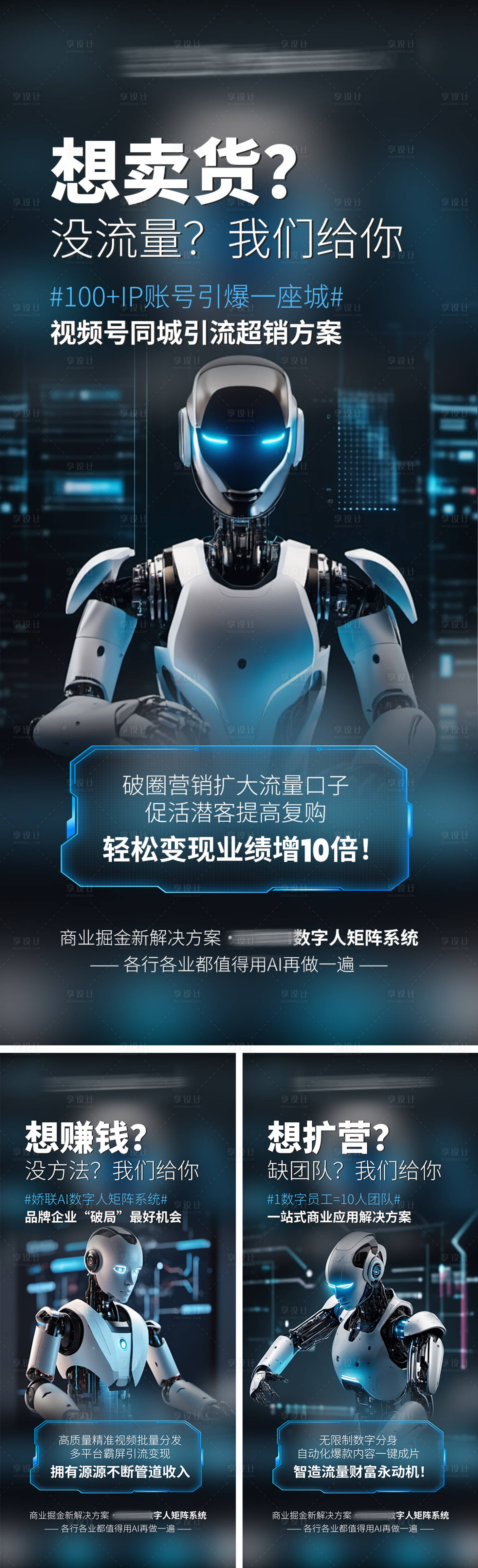 源文件下載【AI招商系列海報(bào)】編號(hào)：64090025175968583