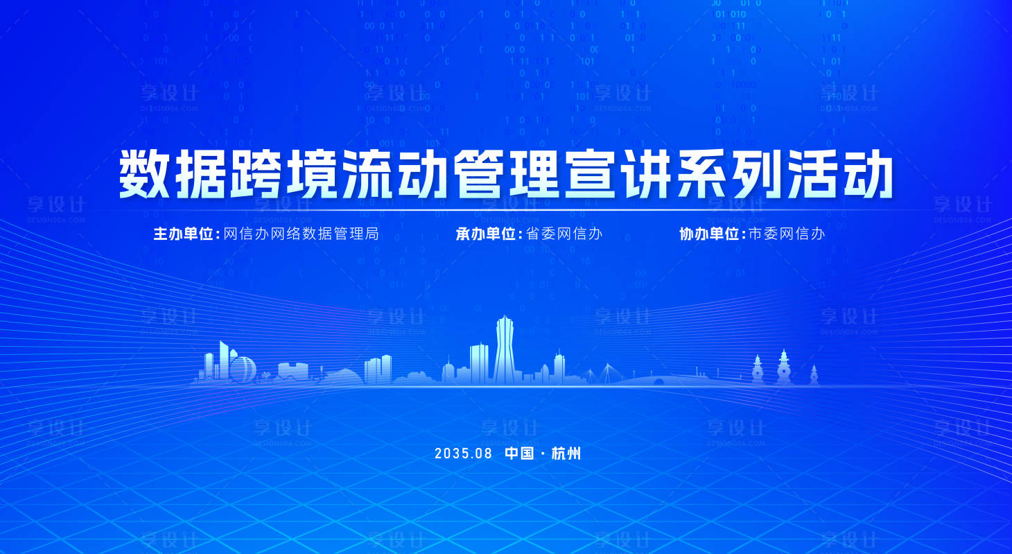 源文件下载【享设计】搜索编号：32700024868304606【数字化科技背景板】