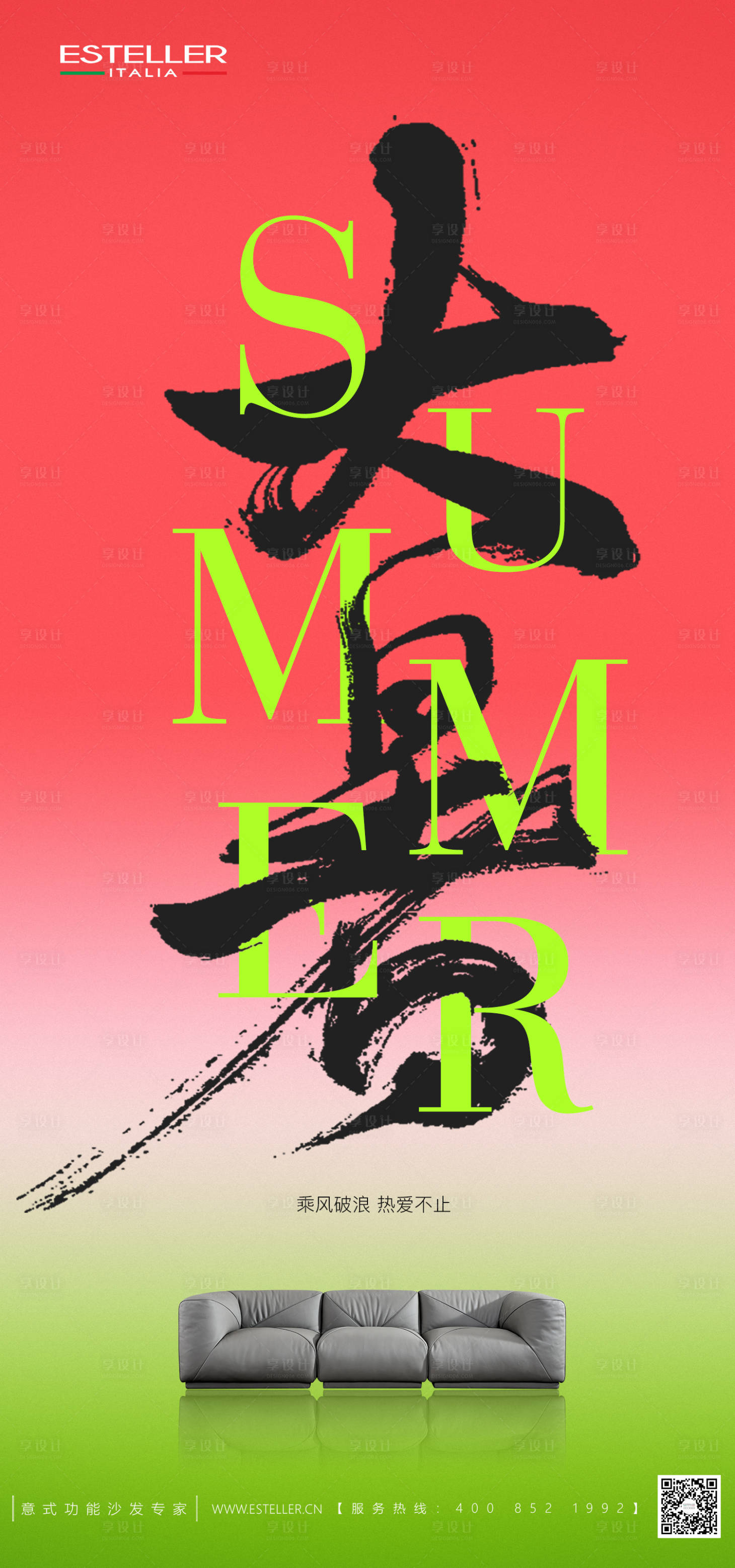 源文件下载【享设计】搜索编号：80100024893937710【大暑节气海报】