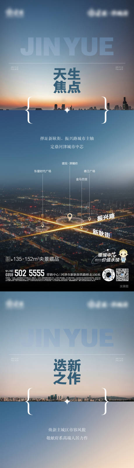 源文件下载【地产项目区域价值海报系列】编号：45580025152363880