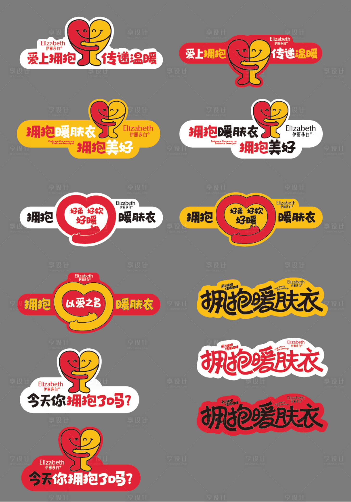 源文件下载【享设计】搜索编号：28150024879532854【异形卖点KT板】