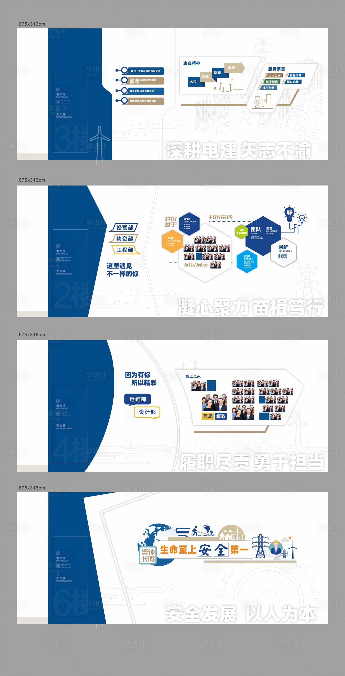 源文件下载【电厂类文化墙员工文化】编号：67850025389274157