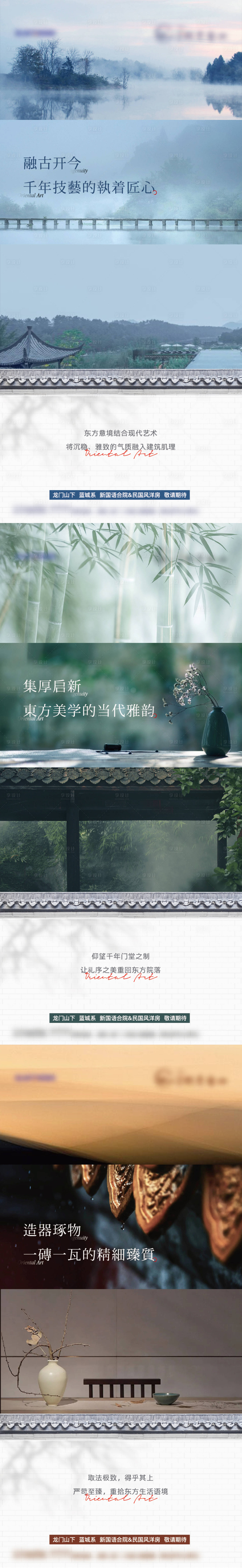 源文件下载【享设计】搜索编号：18720024922401207【中式山水价值点系列海报】