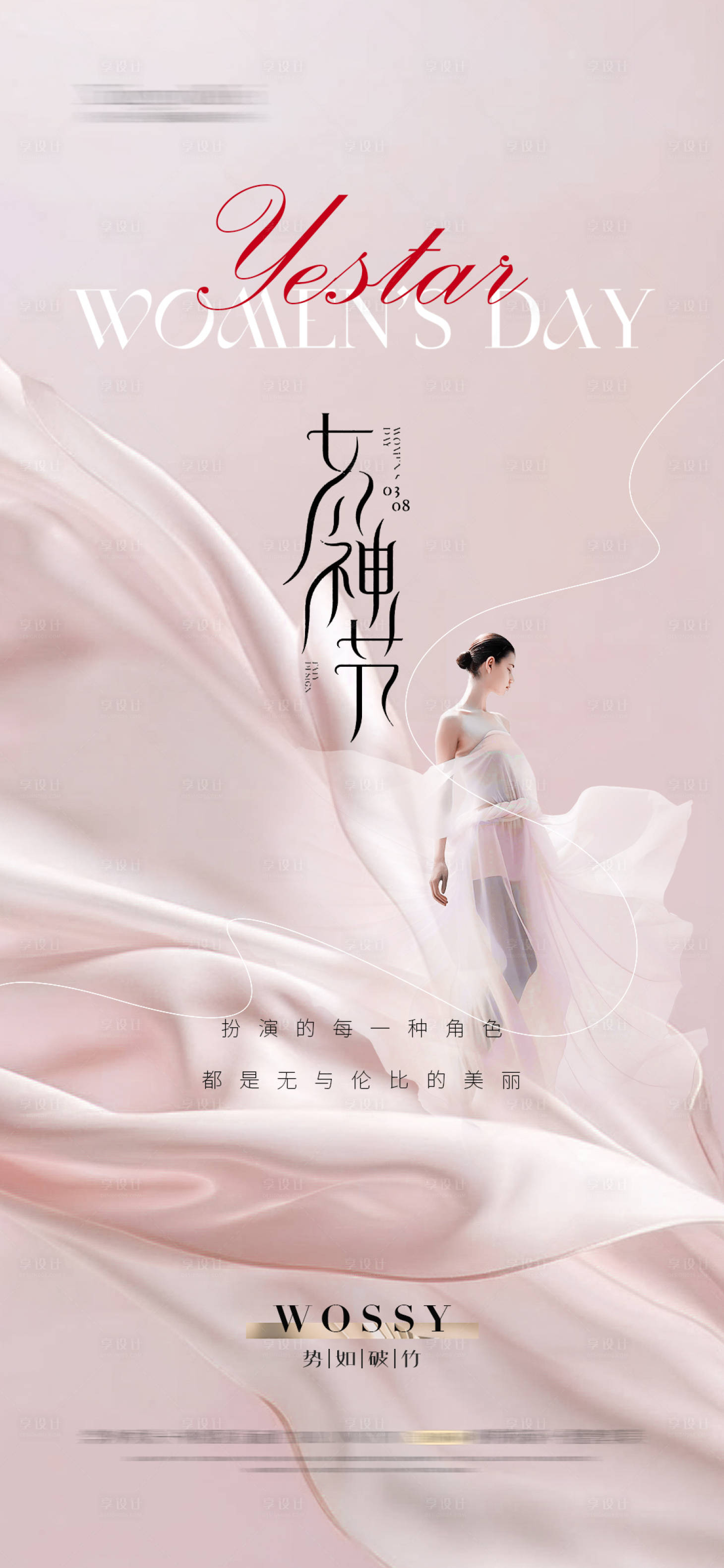 源文件下载【享设计】搜索编号：89570025125635399【医美 】