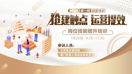源文件下載【課程培訓直播橫版背景海報】編號：83530025020092594