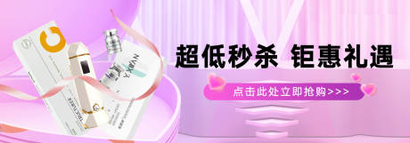 源文件下载【享设计】搜索编号：30980024869403767【粉色520医美电商banner】