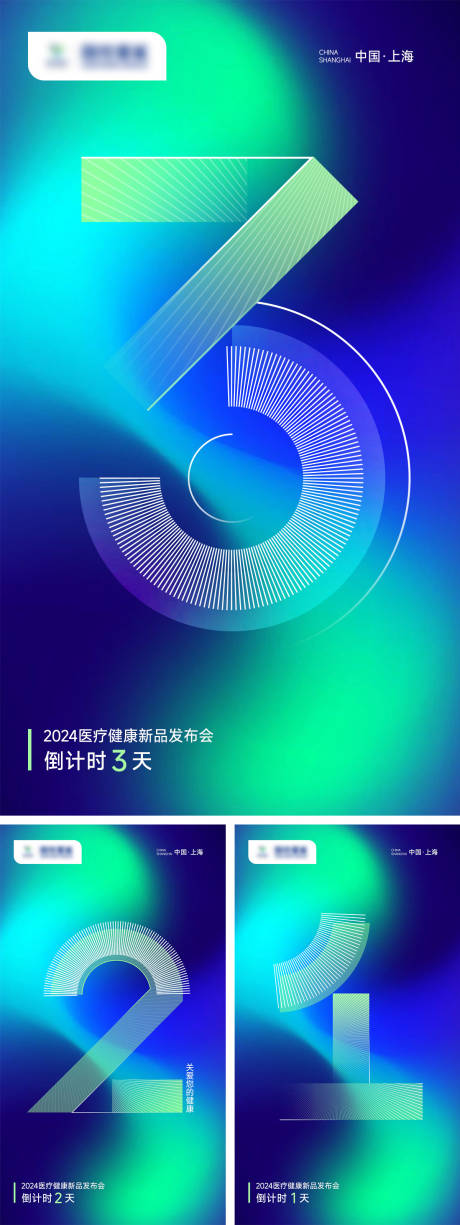 源文件下载【倒计时发布会海报】编号：98260024929987559