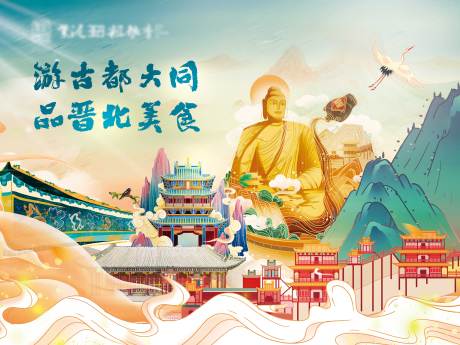 源文件下载【国朝展板】编号：35520025453859340