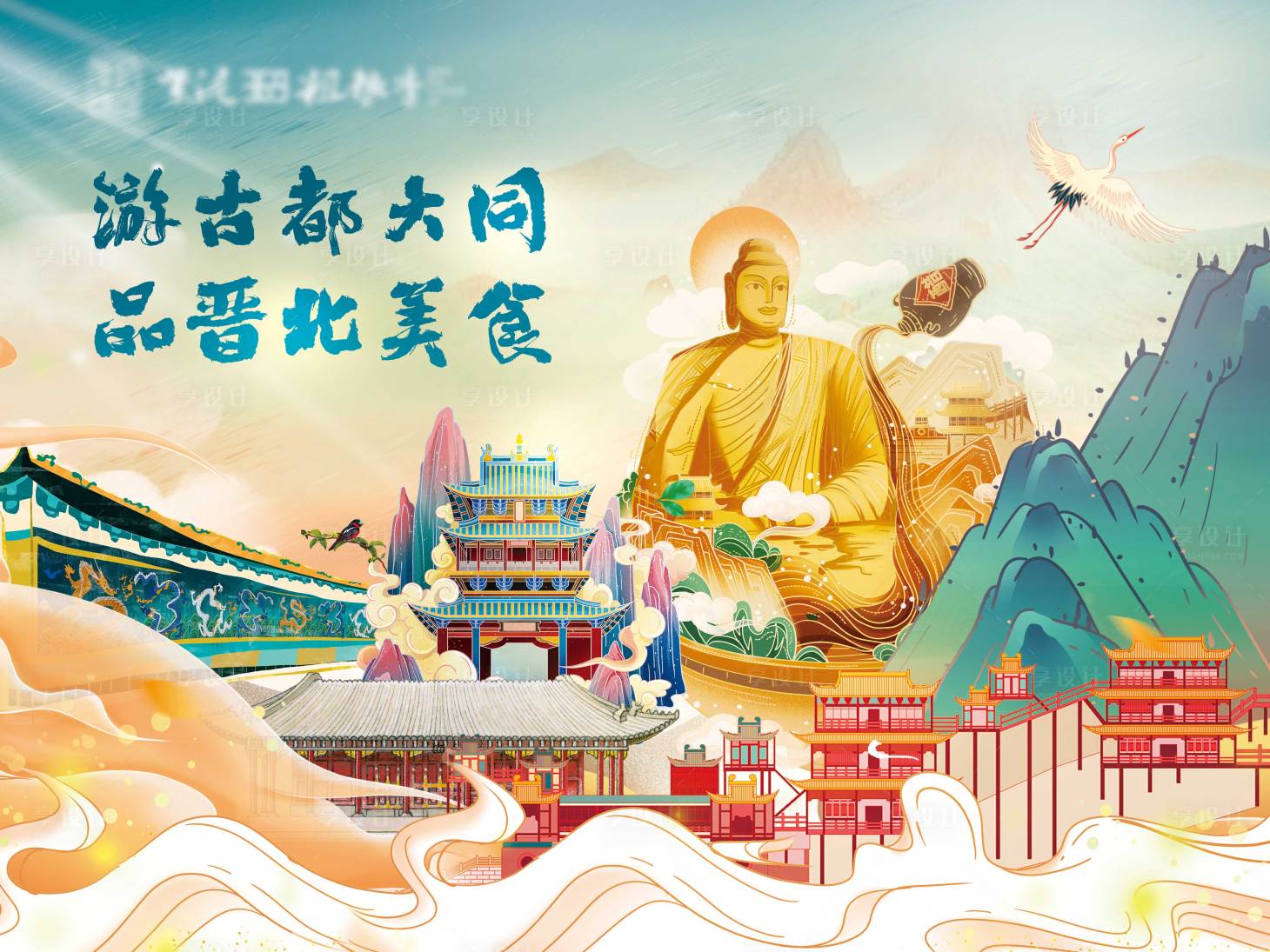 源文件下載【享設計】搜索編號：35520025453859340【國朝展板】