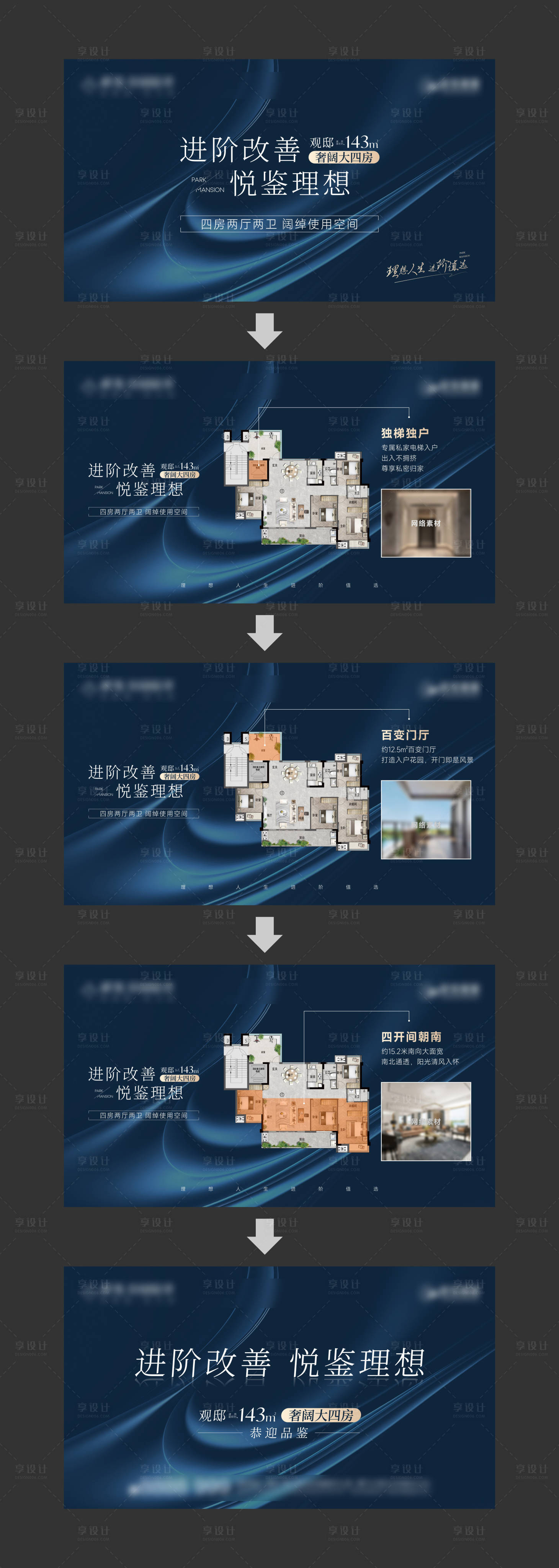 源文件下載【享設計】搜索編號：64180024908857776【地產戶型動態視頻分鏡】