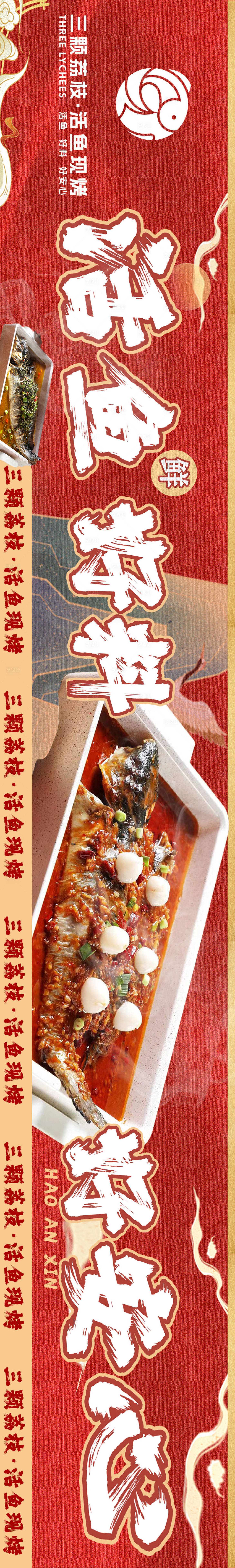 源文件下载【享设计】搜索编号：11720024916925275【美食】