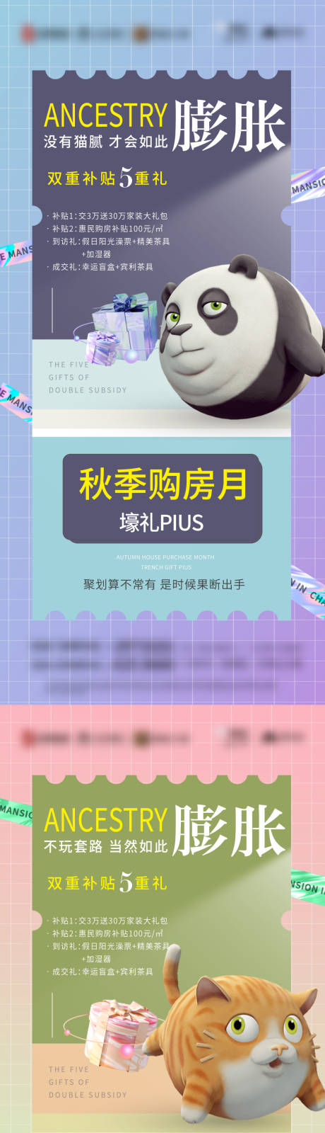源文件下载【地产商业活动海报】编号：19660025292216869