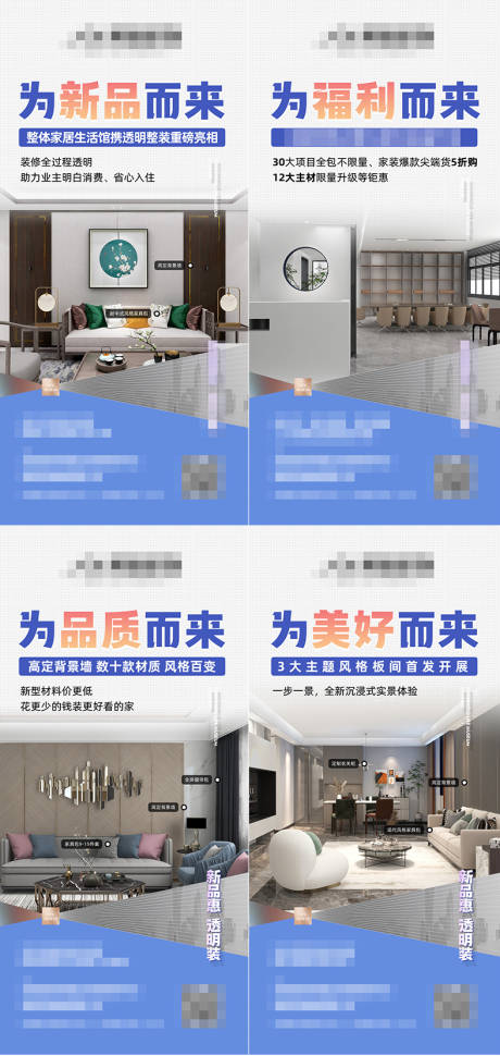 源文件下载【系列海报】编号：98130025266497432