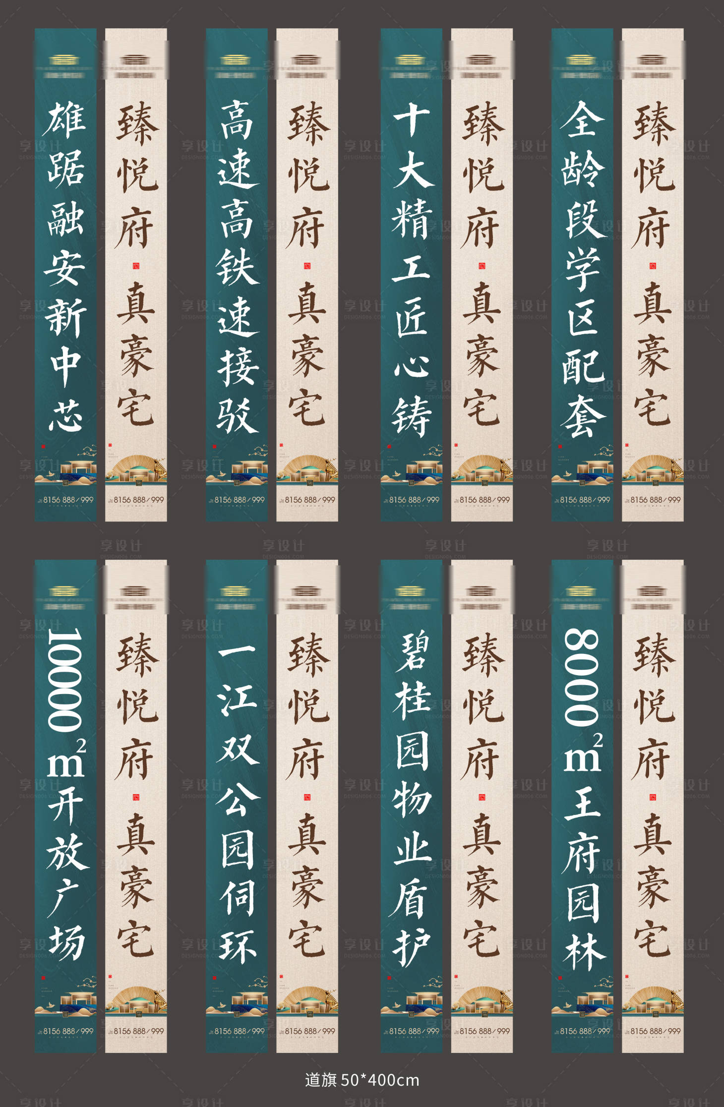 源文件下载【享设计】搜索编号：51800025168769967【地产新中式道旗 】