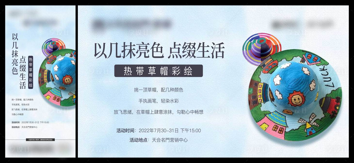 源文件下載【享設計】搜索編號：79430025143613633【暖場活動主畫面】