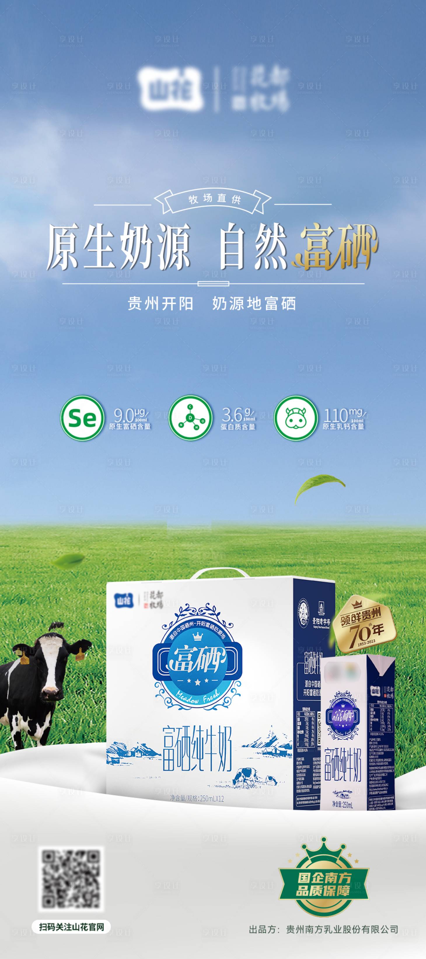 源文件下载【享设计】搜索编号：66990025041225906【门型展架】