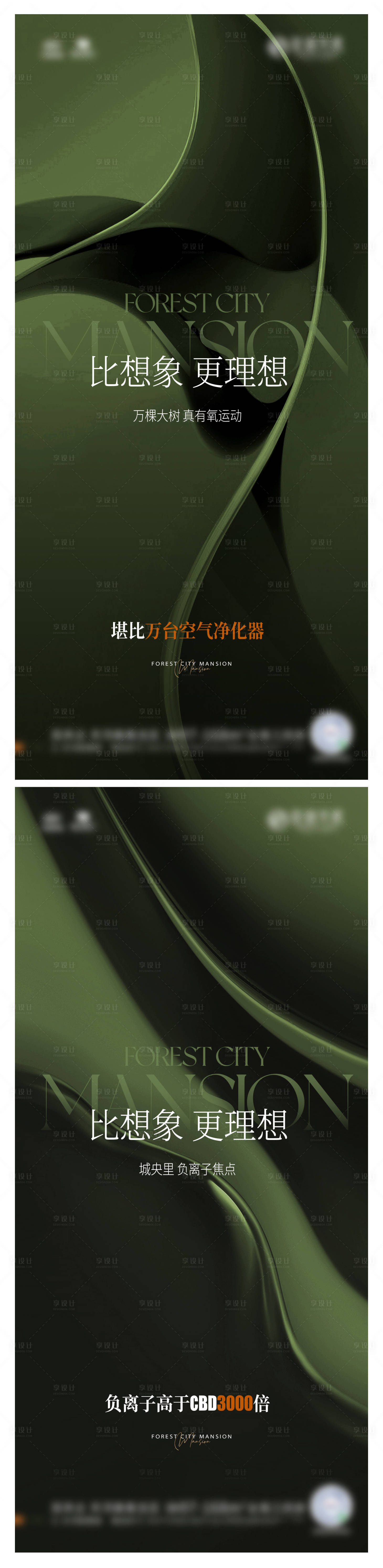 源文件下载【地产豪宅价值点海报】编号：18220025277281181