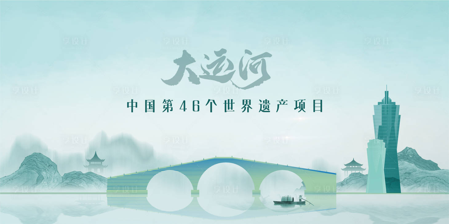 源文件下载【享设计】搜索编号：56750025359834788【活动背影 】