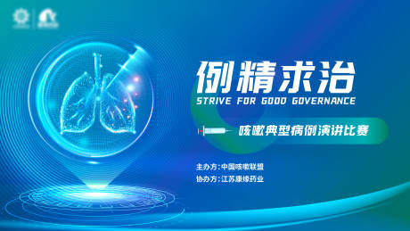 源文件下载【享设计】搜索编号：93140025421274537【咳嗽】
