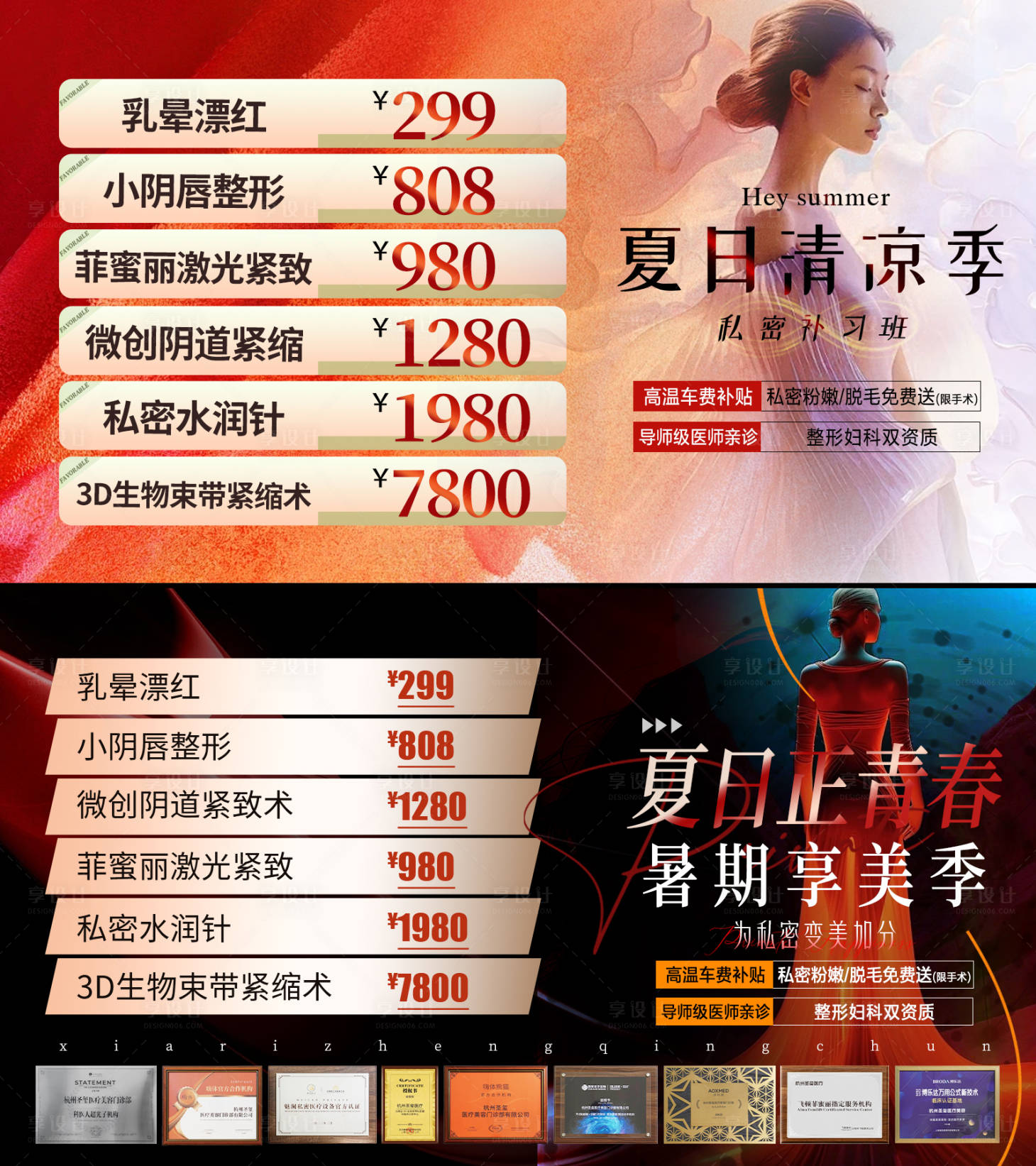 源文件下载【享设计】搜索编号：21720024968379605【电商私密轮播图banner 】