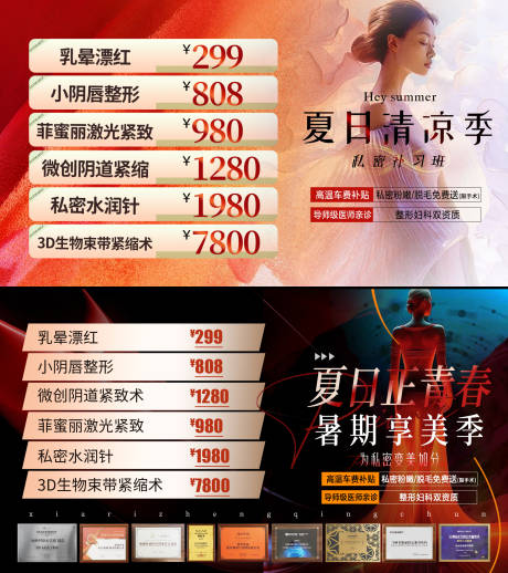 源文件下载【电商私密轮播图banner 】编号：21720024968379605