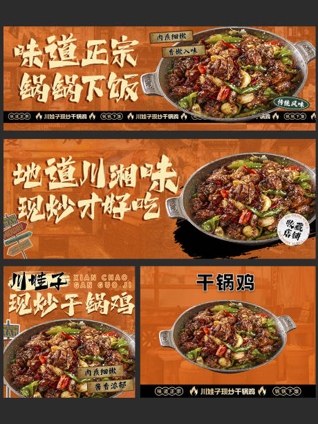 源文件下載【餐飲benner】編號：13120024982293867