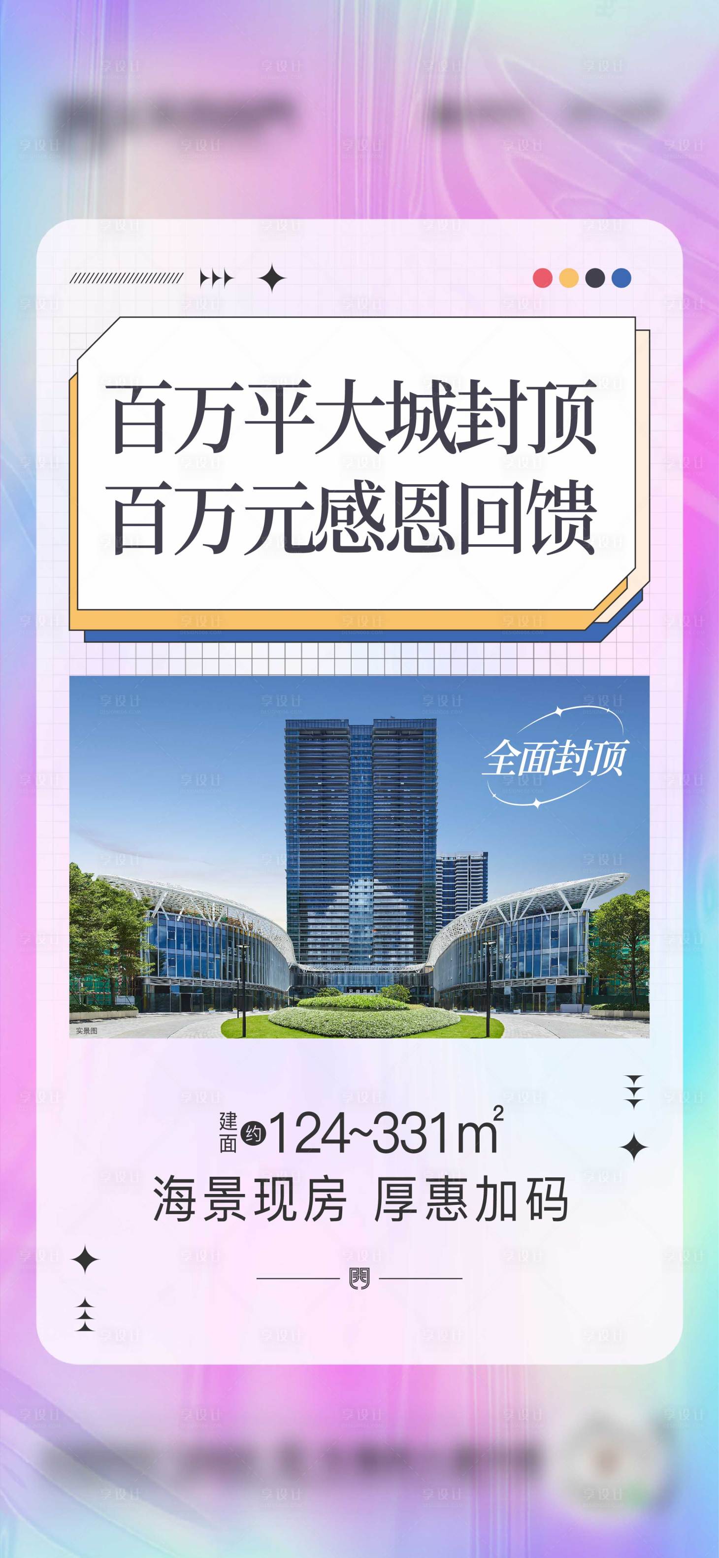 源文件下载【微信加推海报】编号：95820025242416400