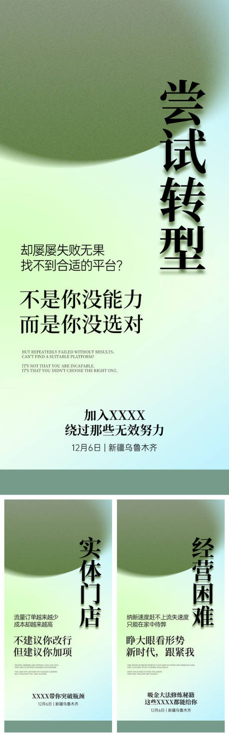 源文件下载【实体门店的痛点】编号：30750024957259723