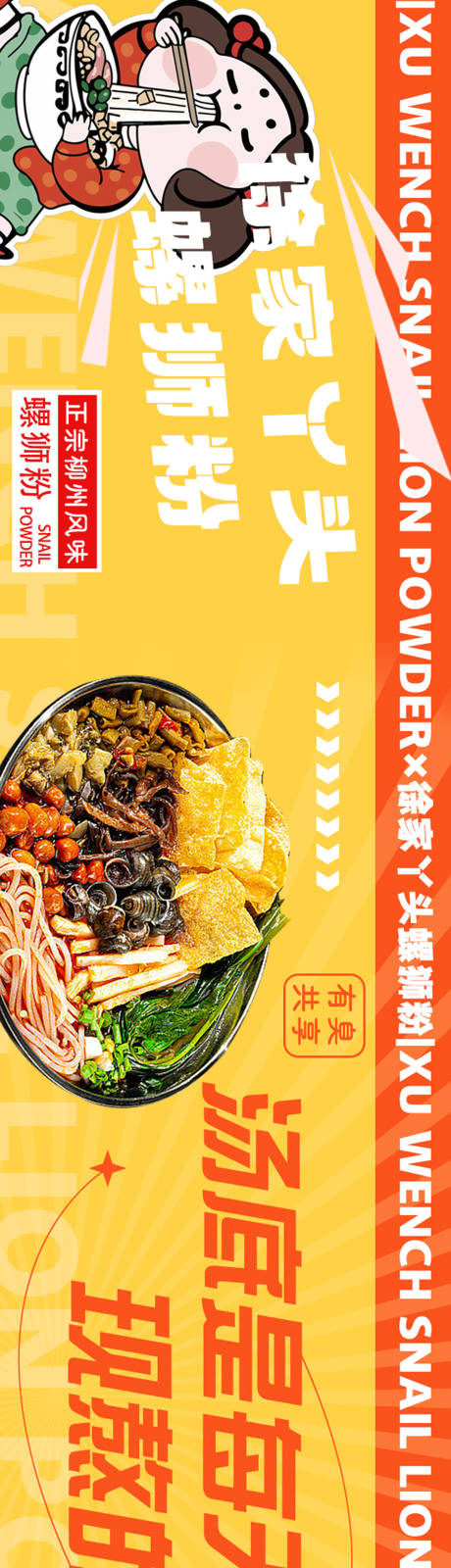 源文件下载【餐饮连图】编号：32330025390669733