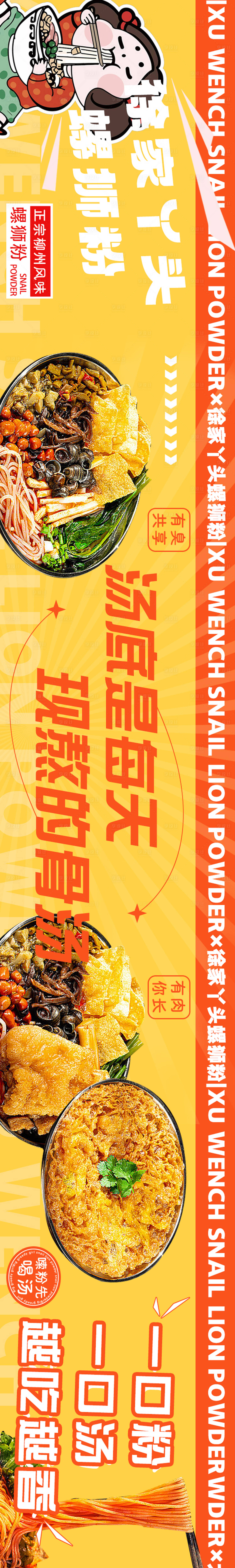 源文件下载【餐饮连图】编号：32330025390669733