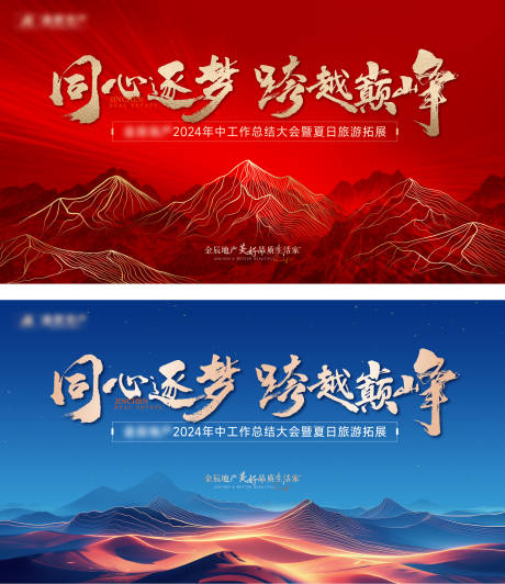 源文件下載【地產年會會議主畫面】編號：71580025057718331