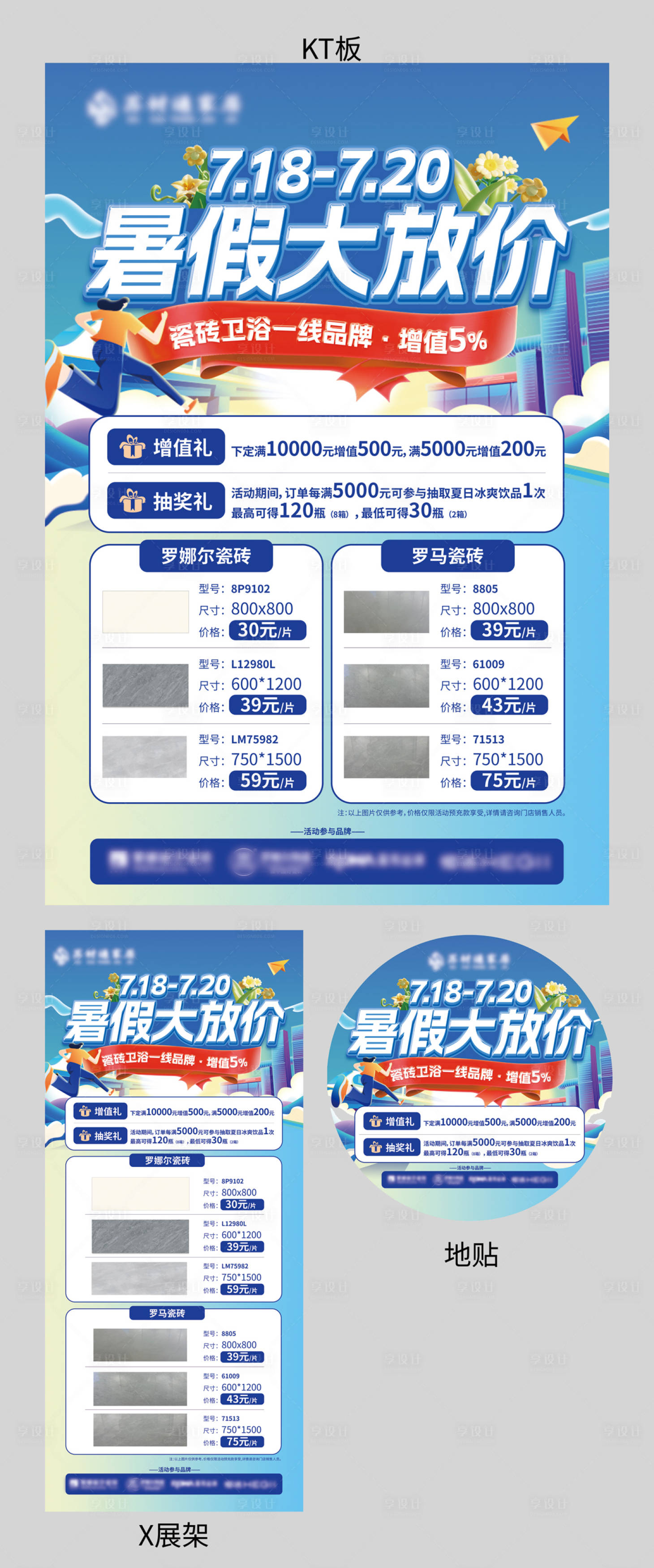 源文件下載【享設(shè)計(jì)】搜索編號(hào)：86710025174259028【暑假大放價(jià)】