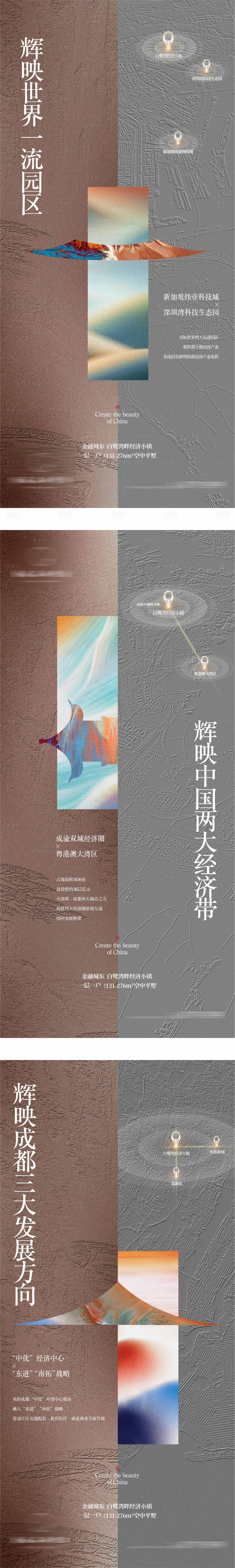 源文件下载【享设计】搜索编号：90180025089053903【地产地标区位价值点系列海报】