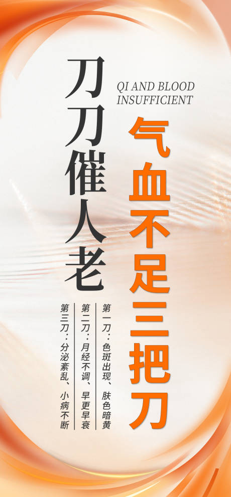 源文件下載【享設計】搜索編號：94220025089971862【健康大字報】