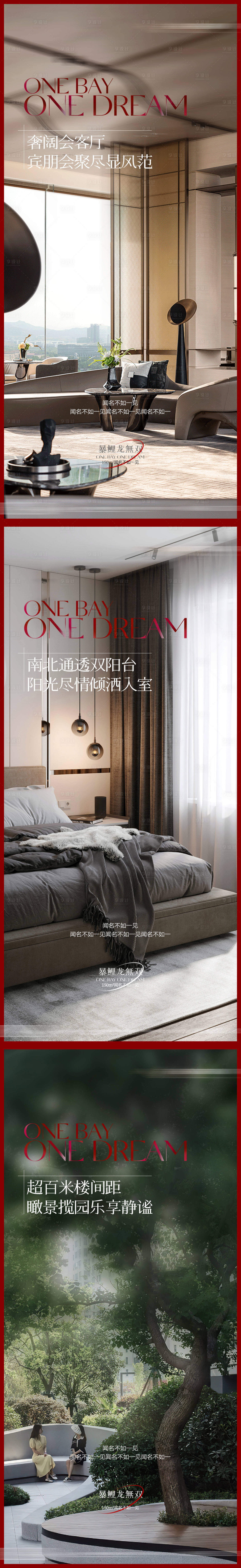 源文件下载【享设计】搜索编号：78670025141029244【地产价值点系列海报】