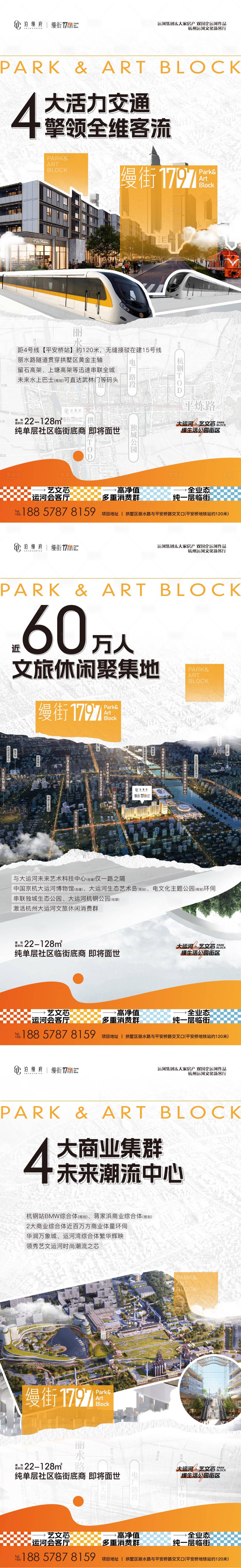 源文件下载【商铺招商创意海报】编号：80480025159826586