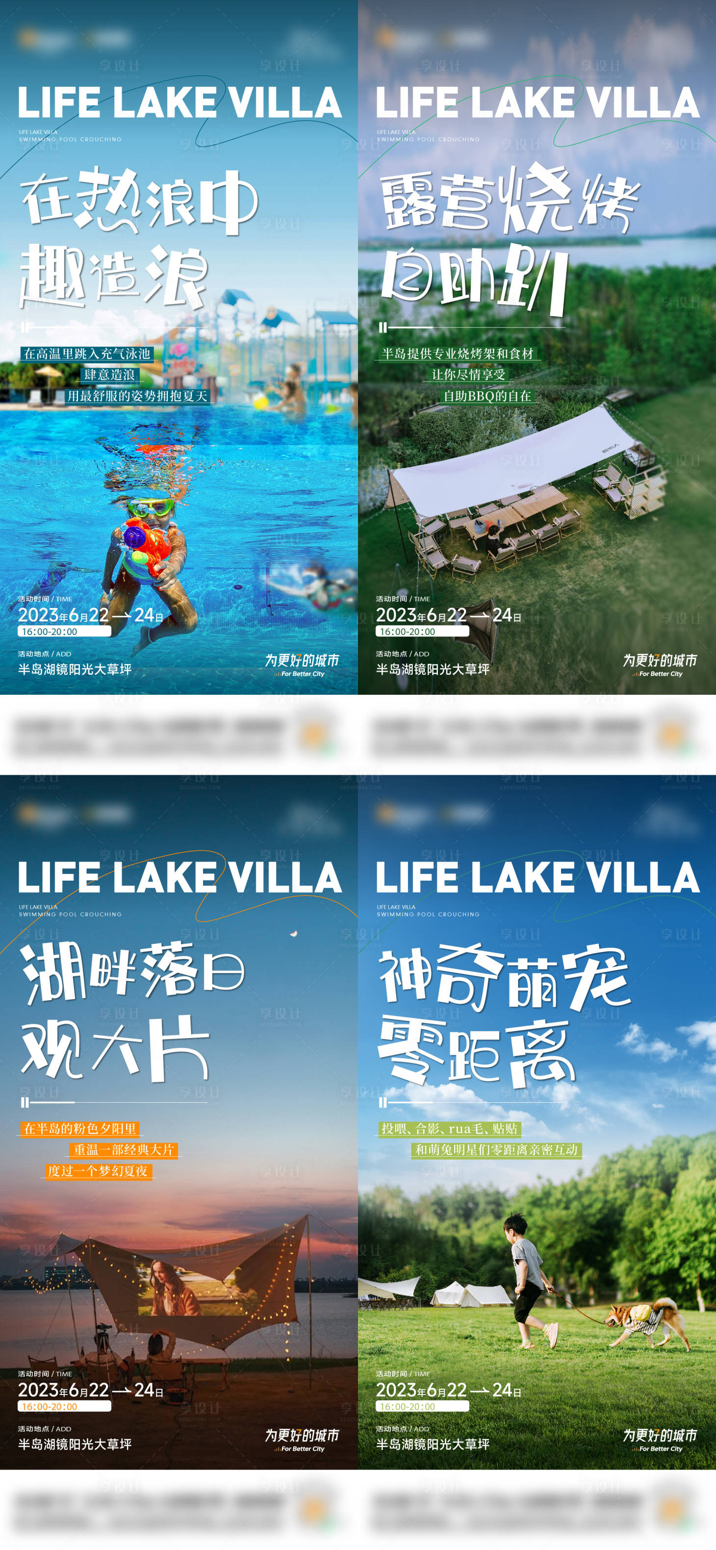 源文件下载【地产活动招募系列海报】编号：76450025291902230
