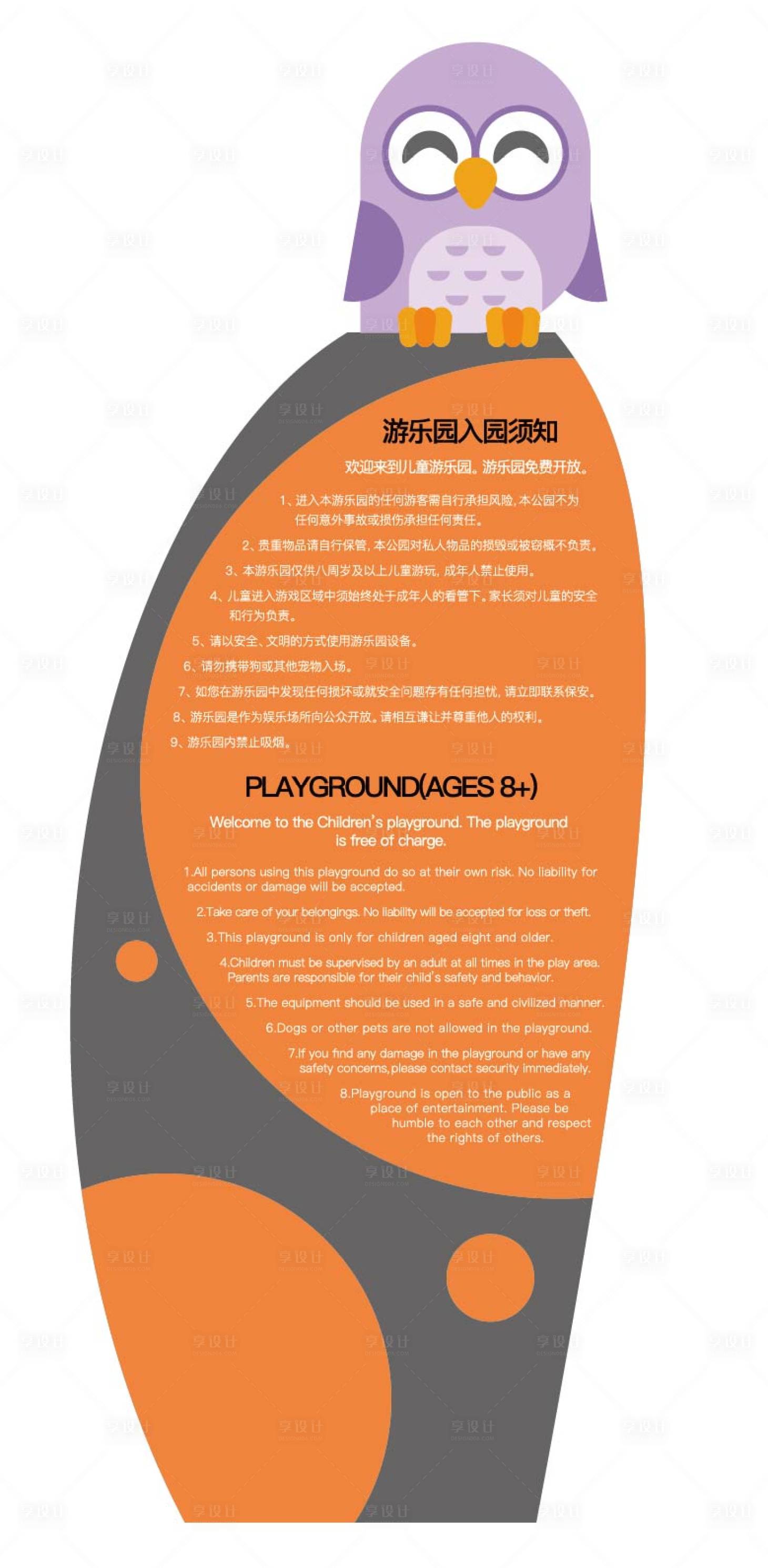 源文件下载【享设计】搜索编号：53760025331563674【游乐场导视异形牌】