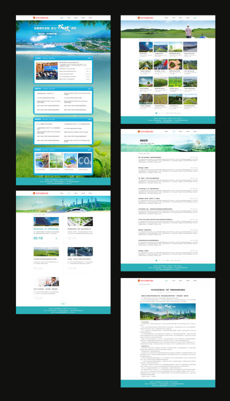 绿色经济政策扶持官网网页设计