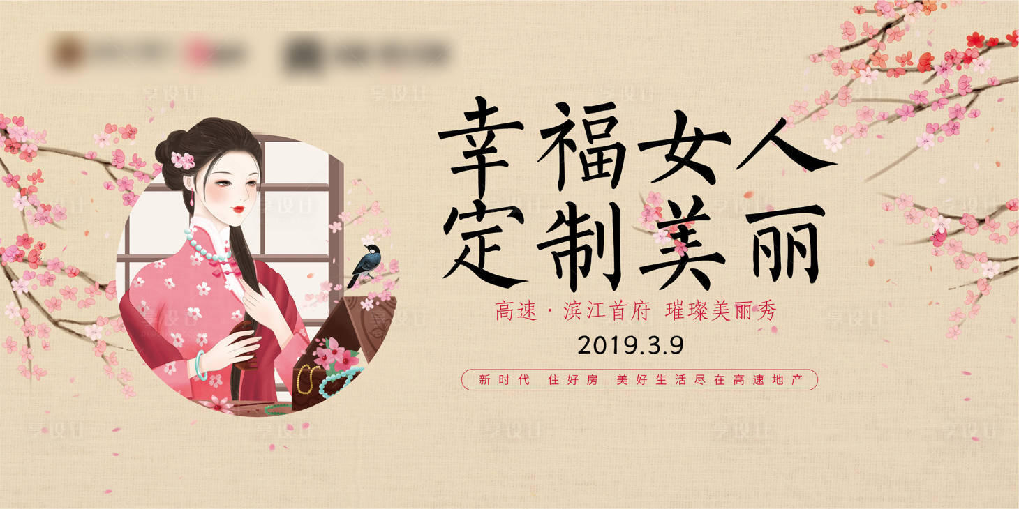 源文件下載【享設(shè)計(jì)】搜索編號(hào)：70610024898762686【女王節(jié)活動(dòng)桁架】